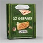 Пакет подарочный ламинированный, «23 февраля», S 12*15*5.5см 126945