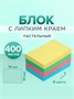 Блок с липким краем, 51*76мм, 400л, пастель, 4цв 127866