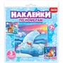 Аппликация наклейками по номерам. Мишки. Лисички. Олени 127888