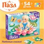 Пазлы детские сказки «Дюймовочка», 54 элемента 128255