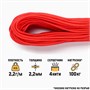 Паракорд 275, d2мм, 30м, нейлон, красный 128303