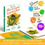 Фанты д/детей «Весёлый Крокодил», 20 карт, 10+ 128456