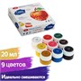 Гуашь Я Художник! 9цв*20мл  29683