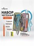 н-р чертежный 9 предметов в металлическом пенале  10285