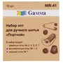 Иглы для шитья ручные "Gamma" NIR-41 набор "Портной" для ручного шитья 15 шт. в конверте . 25295