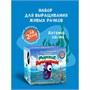 Н-р химических опытов и экспериментов БрикНик «Морские дракончики» 128887