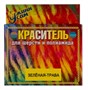 Краситель для шерсти и полиамида зелёная трава  24737 - фото 5113