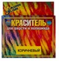 Краситель для шерсти и полиамида коричневый  21197 - фото 5138