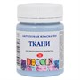 Акрил краска по ткани королевская голубая 50мл Декола  32551 - фото 8174