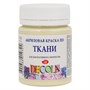 Акрил краска по ткани ванильная 50мл Decola  32573 - фото 8176