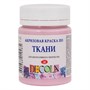 Акрил краска по ткани сакура 50мл Декола  32550 - фото 8208