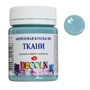 Акрил краска по ткани серо-голубая 50мл Декола  32614 - фото 8213